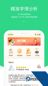 3E口语软件官方正版客户端下载 v6.4.1