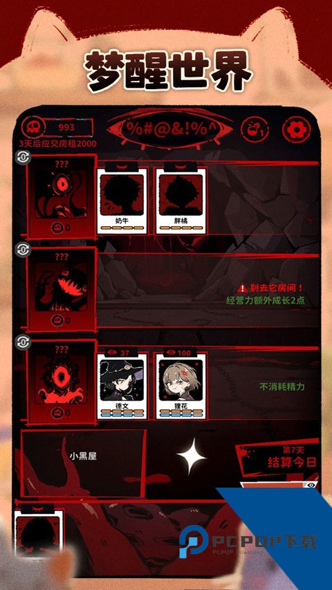 猫咖怪谈 安卓版v1.7