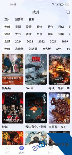 飞马影视app安卓版 v1.3.2
