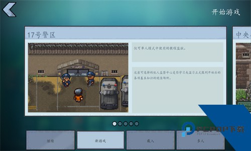 逃脱者2手游下载中文版v1.1.558985