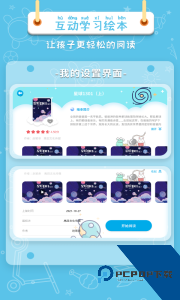 绘本星球软件下载 v1.1.12