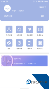 叮咚签到管理版官方正版app下载 v2.8.1