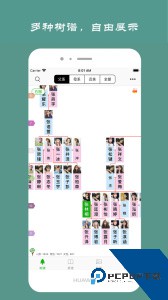 族记手机版下载 v7.2.67