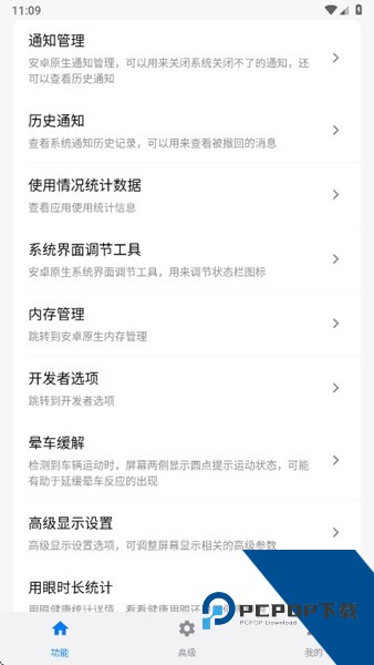 小米玄戒工具箱旧版本v3.2