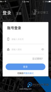 太公管工软件下载 v9.0