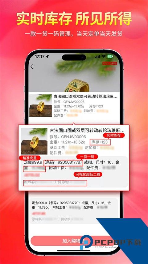 找金(金首饰批发软件)免费 v2.15.2手机版v2.15.2 安卓版