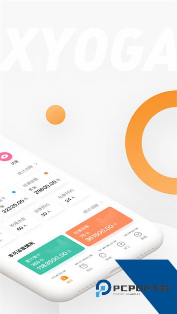 随心瑜掌馆app最新版v10.1.2