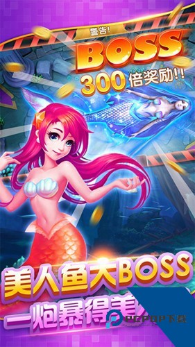 辰龙捕鱼2026最新版 免费版v5.10.6