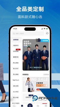 衣邦人app衣服穿搭安装包v8.7.9