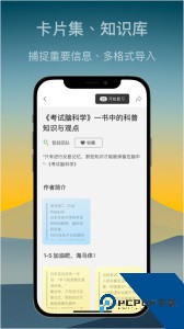 氢刻卡片式记忆管理软件客户端下载 v1.4.5