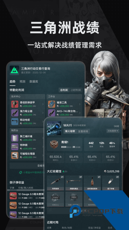 小黑盒手机版最新版本下载 v1.3.384安卓版