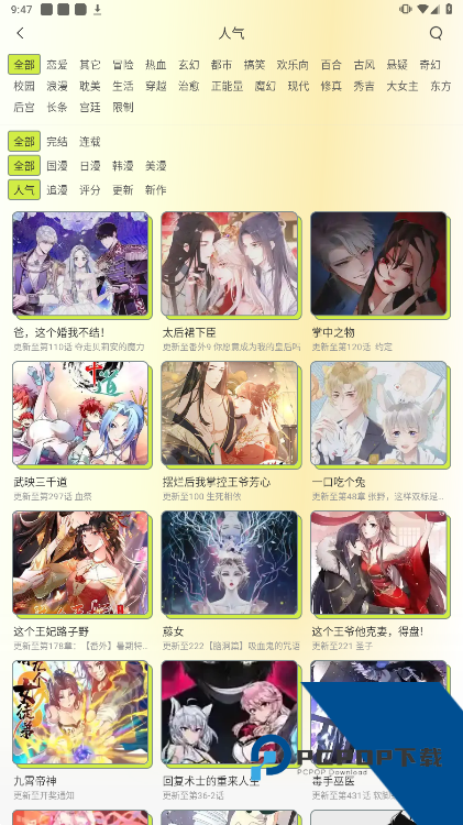 春木漫画免费