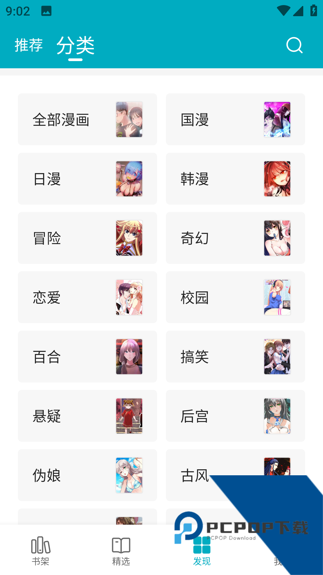 皮皮喵lite官方版下载2026最新版