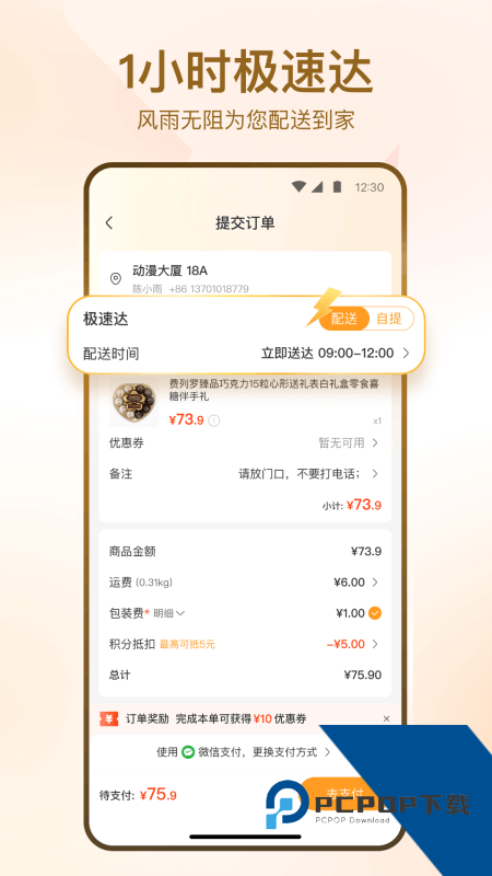 华润万家app最新版下载 v4.4.9安卓版