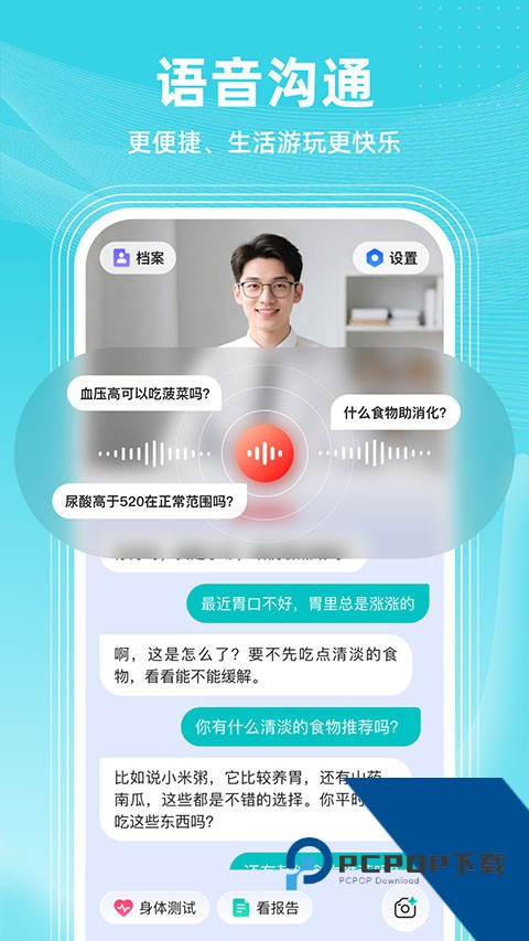 共邻aiv2.0.0 安卓版