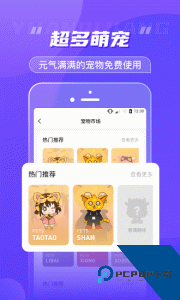 元气酱桌面宠物软件下载 v1.3.8.1