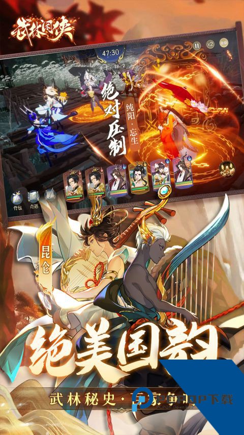 武林闲侠折扣端0.1折版升级版2026v1.1.2036