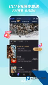 1905电影客户端官方正版下载 v6.8.14