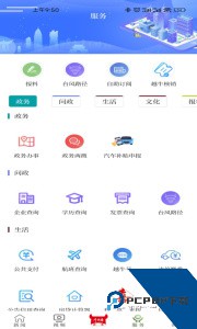 越牛新闻客户端下载 v5.4.9