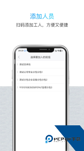 鲁班长管理端安卓最新版app下载 v4.0.9