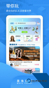 墨鱼旅行官方正版下载 v4.50.0.0