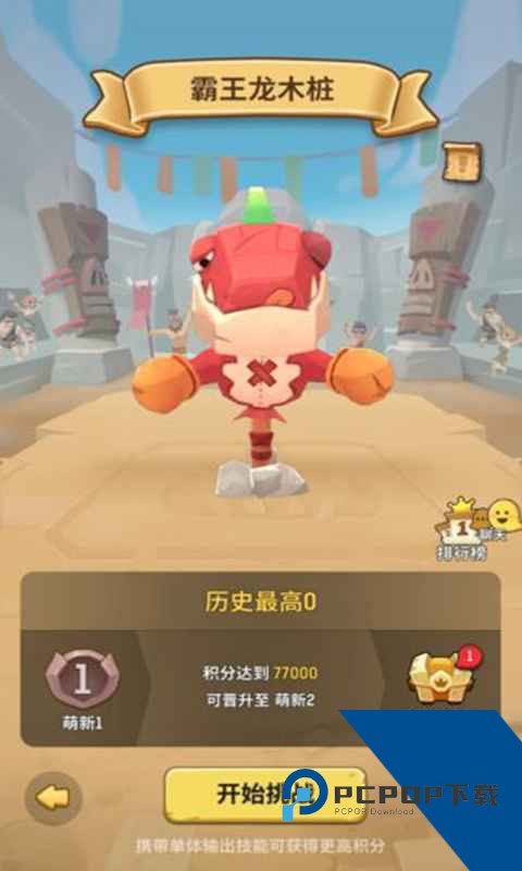 不休的乌拉拉官方版手游