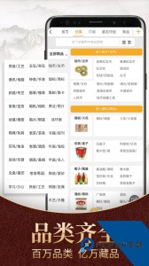 7788商城官方正版客户端下载 v1.8.1