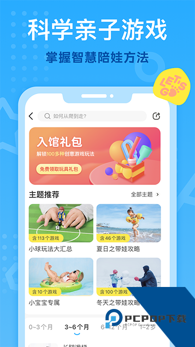 小步早教软件安卓最新版v6.9.49