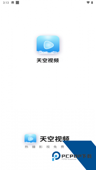 天空视频app纯净版 v4.2.0