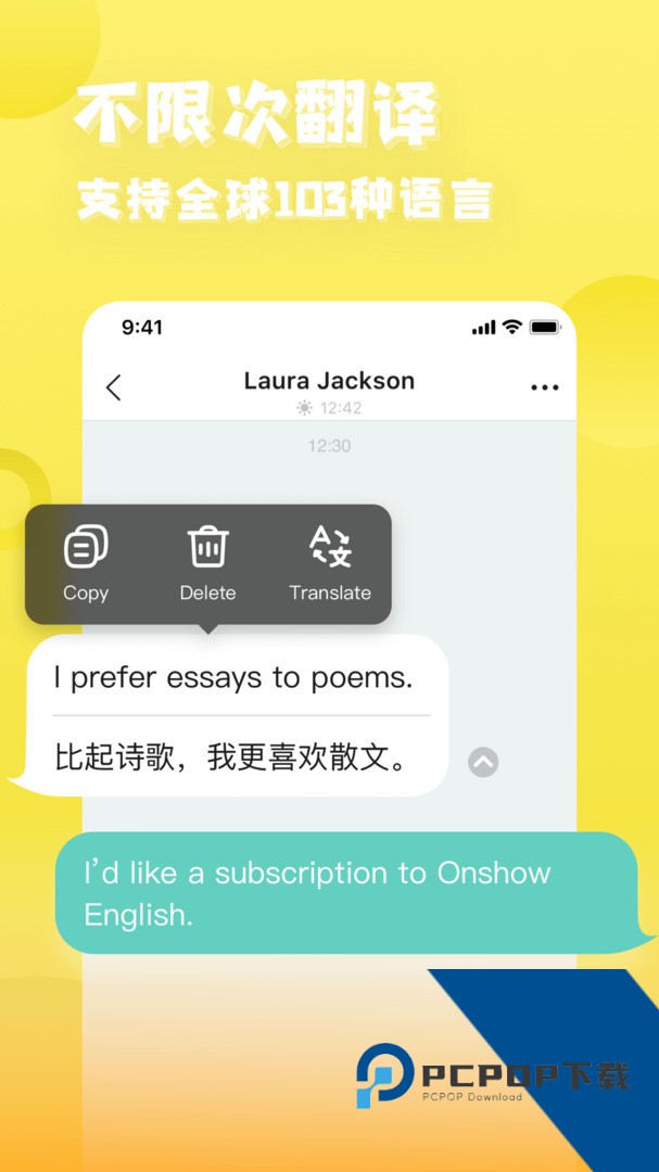 Yeetalk免费版正版下载2.39.2