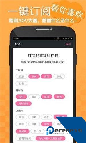 嘿咻漫画APP