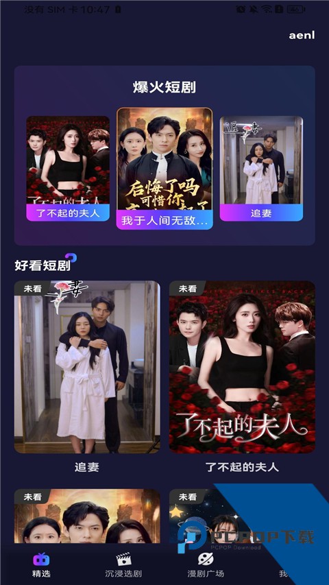 红旗轿车完全免费漫剧最新版免费 安卓版