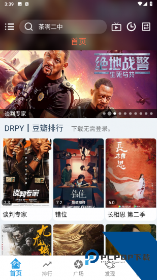龙门视频软件 v2.9.9