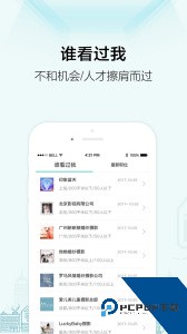 黑光人才网下载 v2.7.8