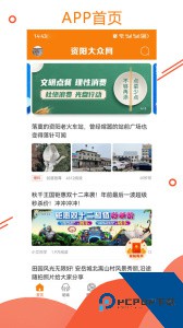 资阳大众网最新版下载 v46