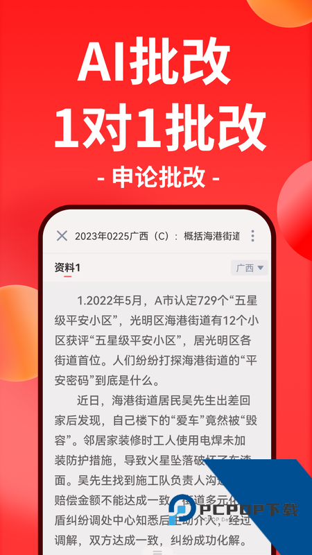 华图在线手机版最新版本下载 v7.4.500安卓版