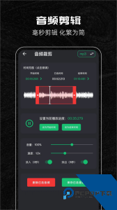 音乐剪辑助手官方正版下载 v124