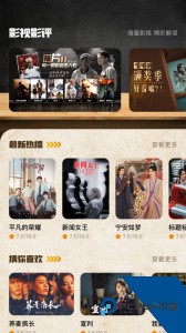 影迷大院最新版app下载 v2.1.1