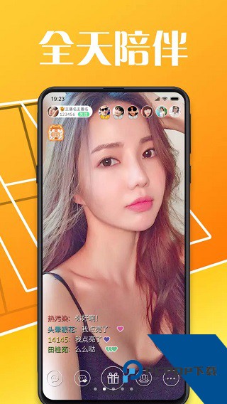 天秤直播破解版 v1.0.9