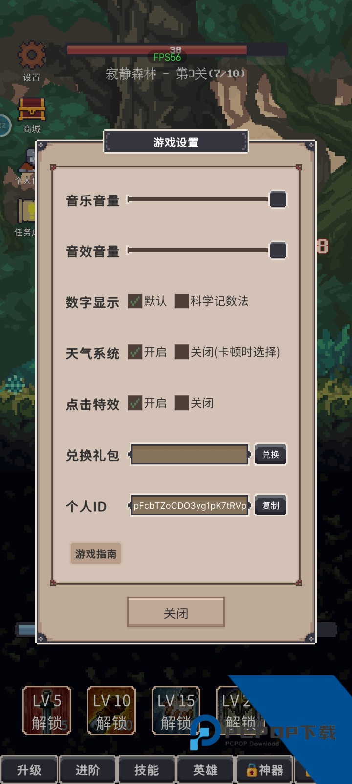 点击之旅 测试版v1.0.75