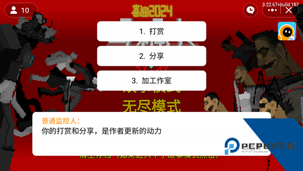 马桶人逆袭2026新版 v2.0