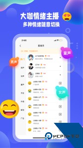 九锤配音app官方正版下载 v3.2.5