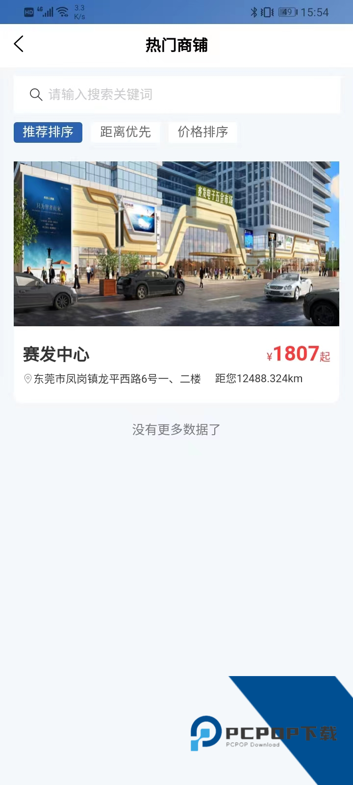 知顿官方免费手机版本v1.5.0 安卓版