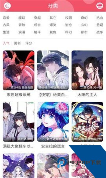青青漫画官方免费版应用app下载 v8.7.9