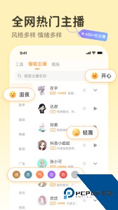 配音鸭app官方正版下载 v1.9.3