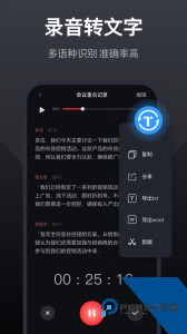 录音全能王软件下载 v8.1.0