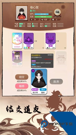 卡包修仙无广告版 免费版v1.24