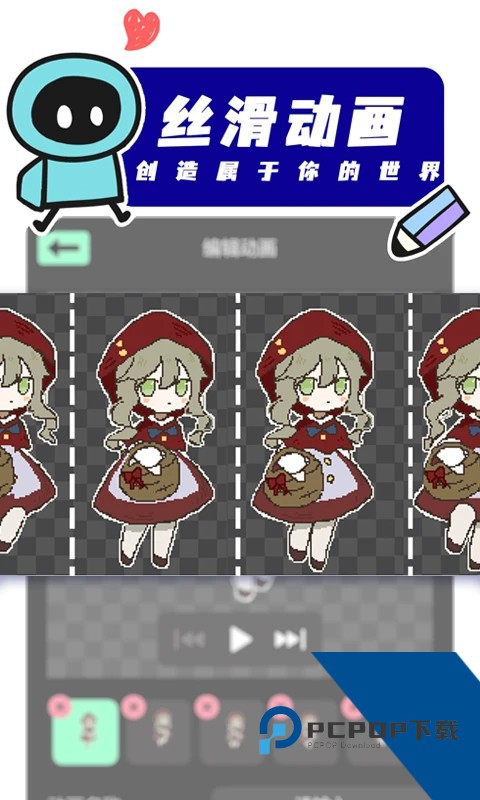 创游世界游戏编辑器下载手机安卓版v1.62.0