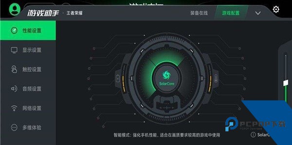 黑鲨游戏空间最新版下载v4.3.263.20260802