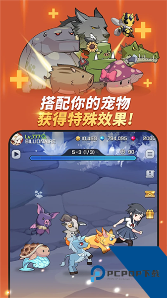 刀锋养成单机版 安卓版v1.72.0